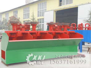 河南xcf浮選機(jī)報價 xcf浮選機(jī) 河南省滎陽市礦山機(jī)械制造廠