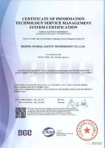 辰安科技順利通過ISO20000國際認證，信息系統運行維護服務邁向新高度