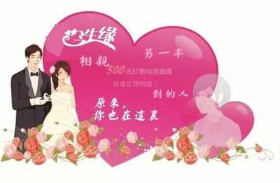 東安“今生緣”婚介所 為有緣人牽手，當好紅娘！
